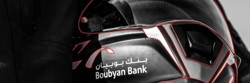 بنك بوبيان يناقش توزيع أرباح نقدية بنسبة 5٪ عن عام 2021
