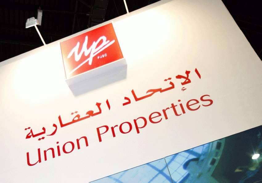 مجلس إدارة الاتحاد العقارية يناقش الميزانية المالية السنوية في 24 مارس