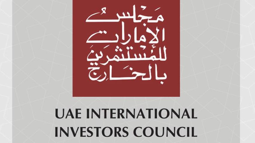 ينطلق مجلس الإمارات للمستثمرين بصيغته الجديدة غداً