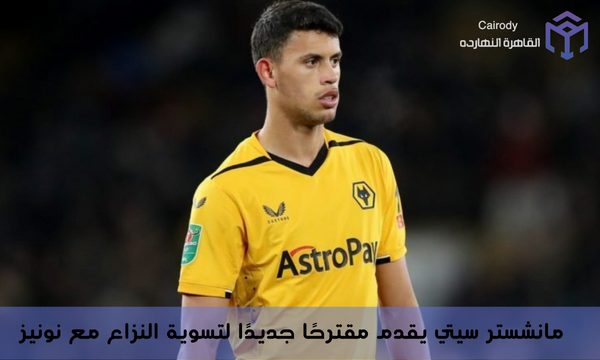 مانشستر سيتي يقدم مقترحًا جديدًا لتسوية النزاع مع نونيز
