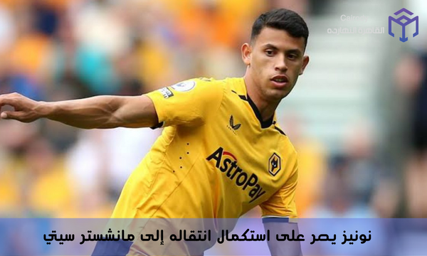 نونيز يصر على استكمال انتقاله إلى مانشستر سيتي